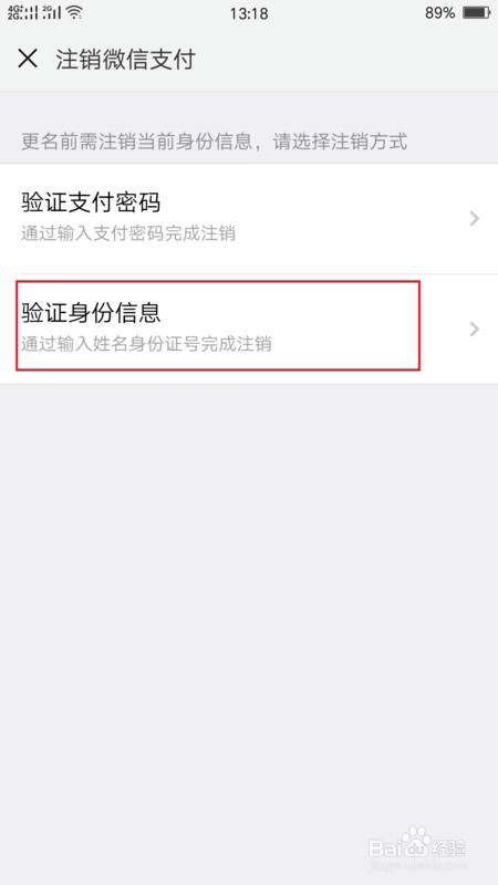 王者荣耀身份证怎么改