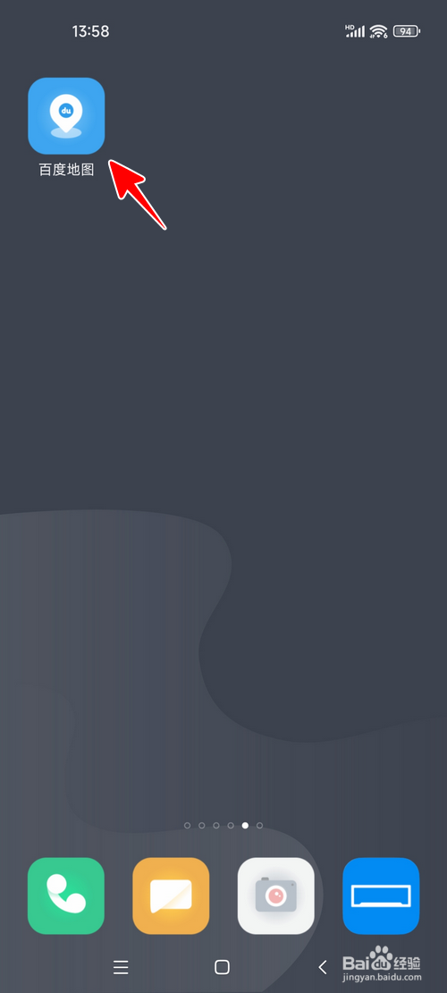 百度地图怎样清空历史记录