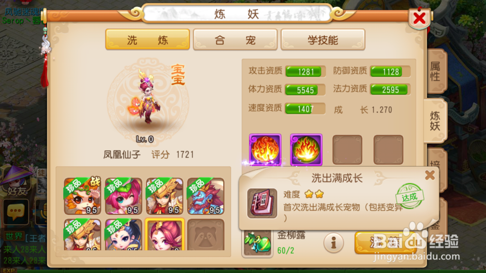 梦幻西游手游怎样赚钱