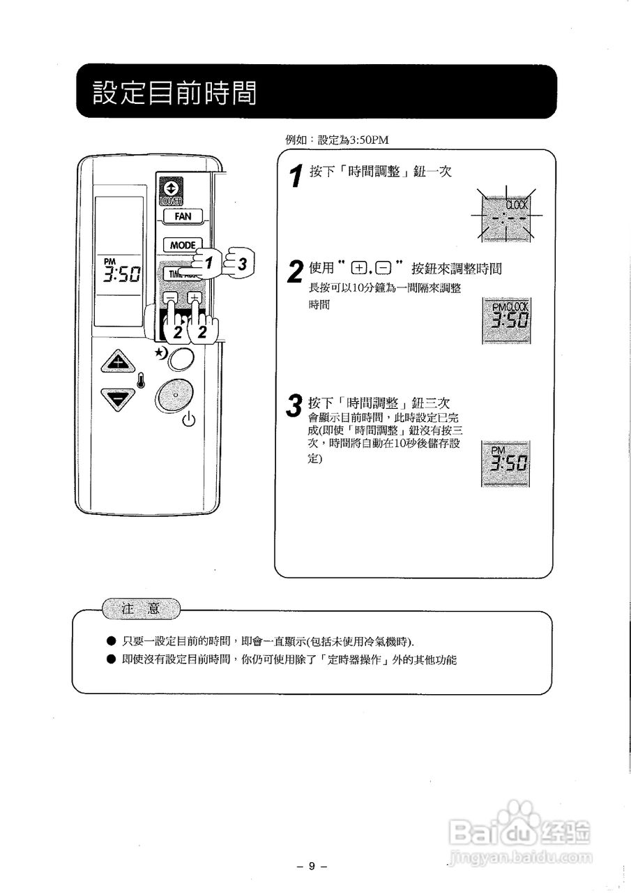 声宝AM-J32DC／AU-J32DC型冷气机说明书:[1]