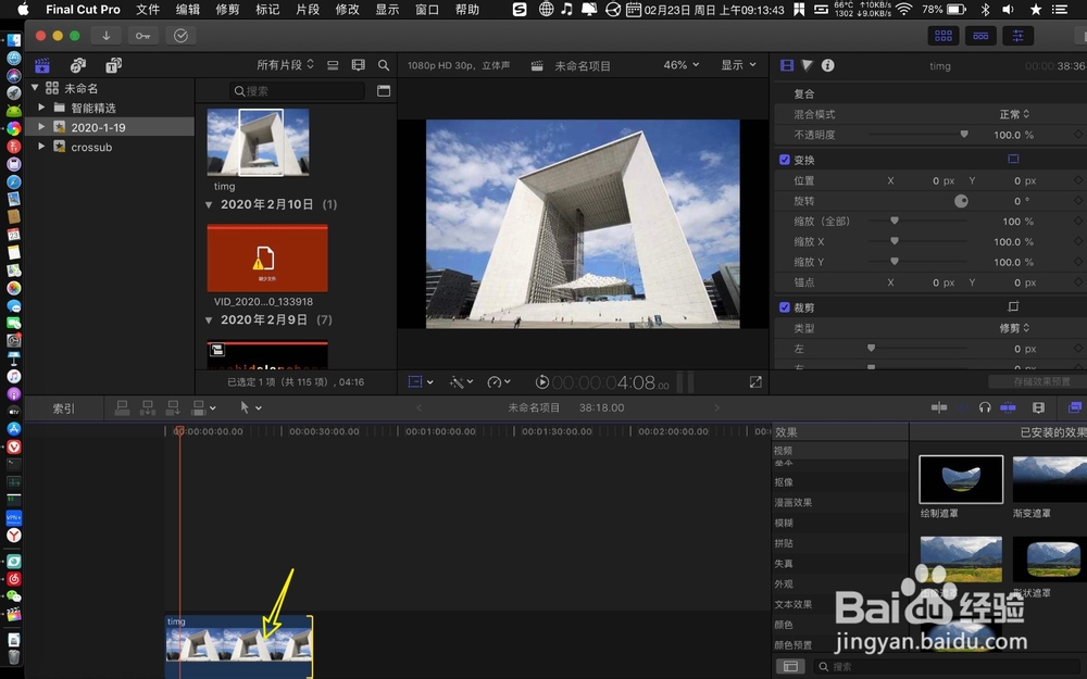 finalcutpro怎么制作心跳效果