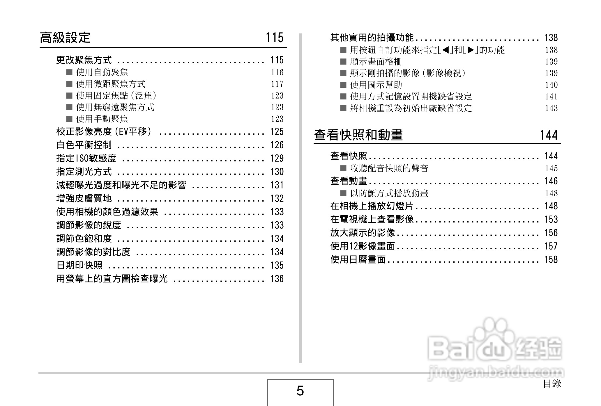 卡西欧 EX-Z1080数码相机说明书:[1]