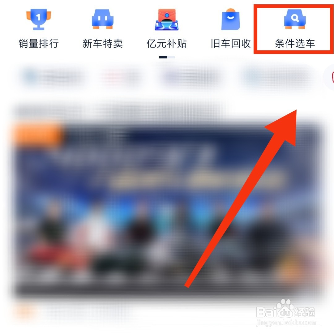 汽车之家APP的车友圈论坛在哪打开