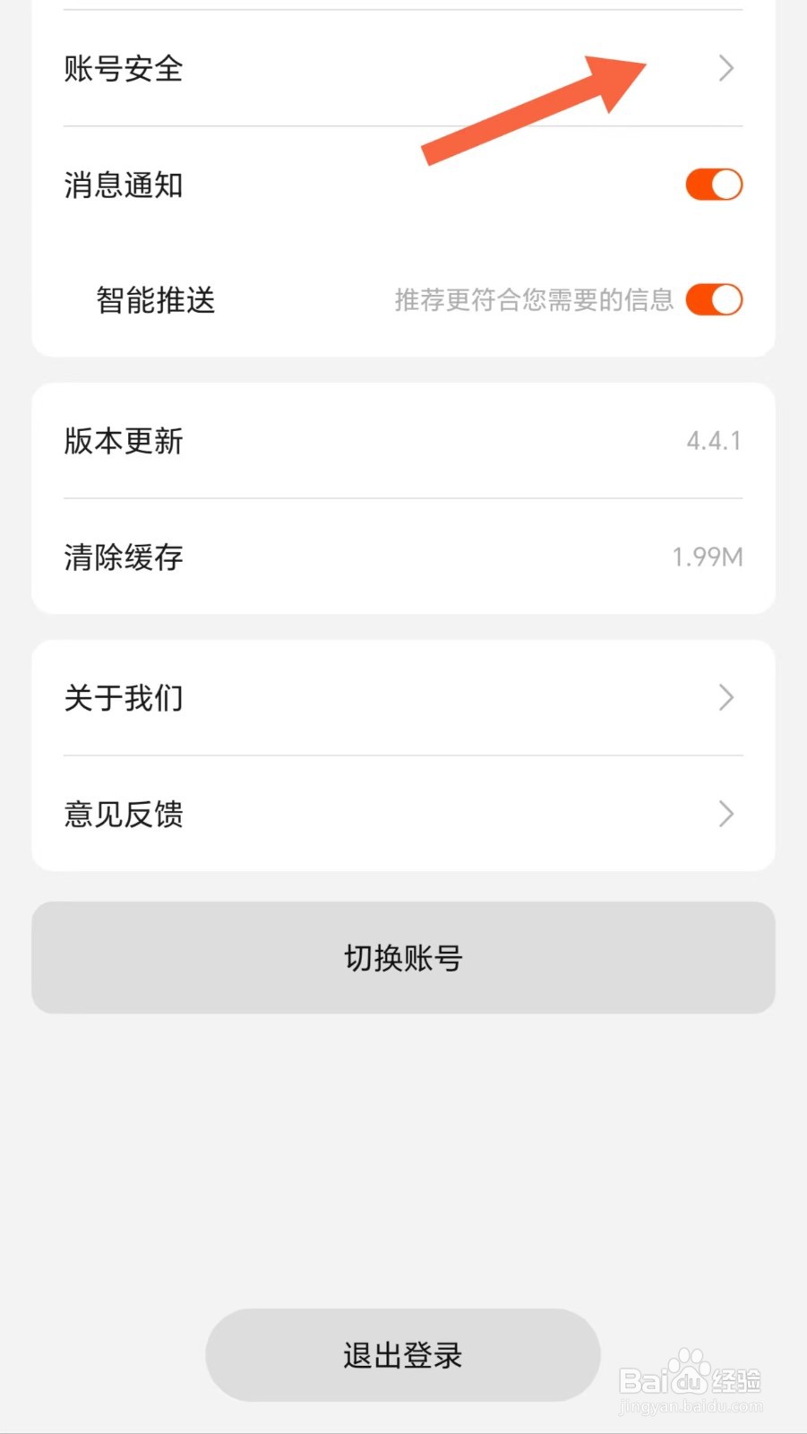 尘牛生活如何查看绑定微信