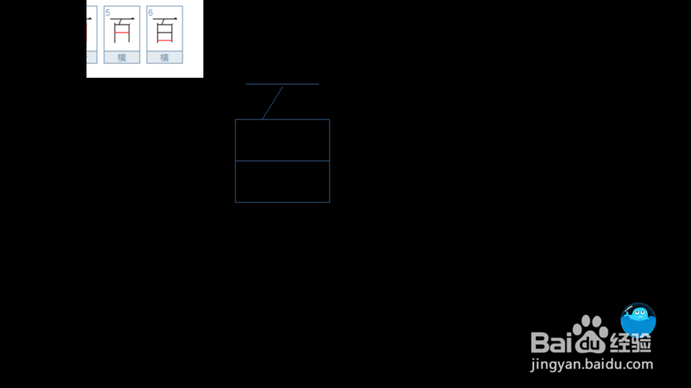 如何用PPT实现拆字效果？