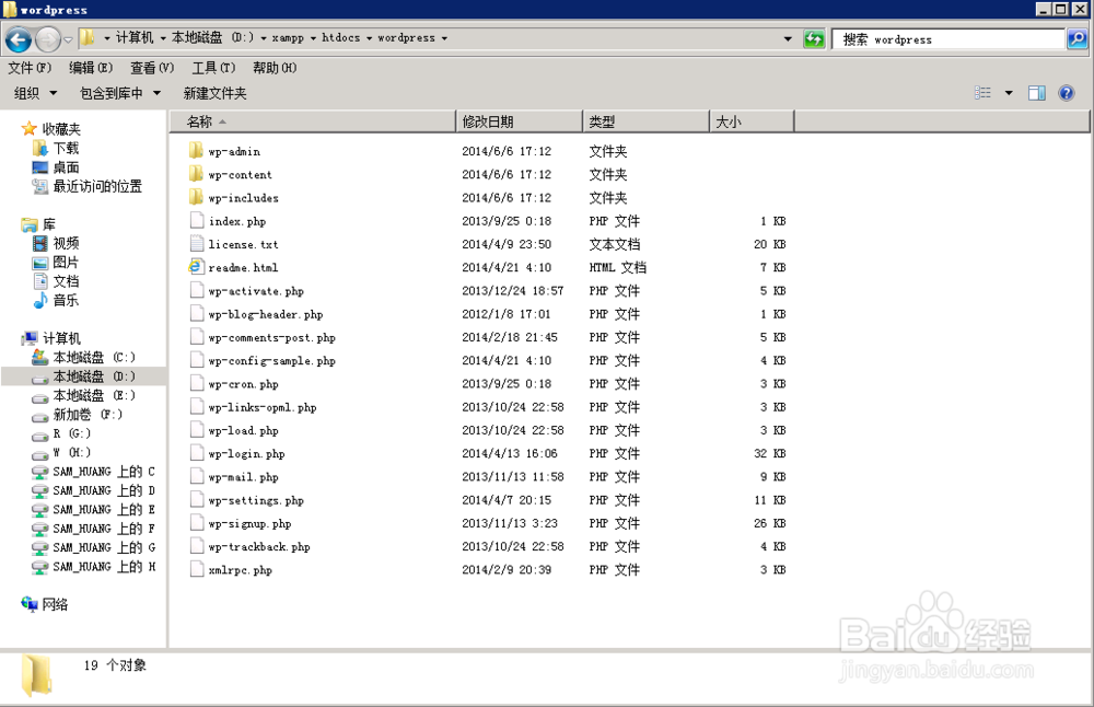 Windows下搭建WordPress测试环境