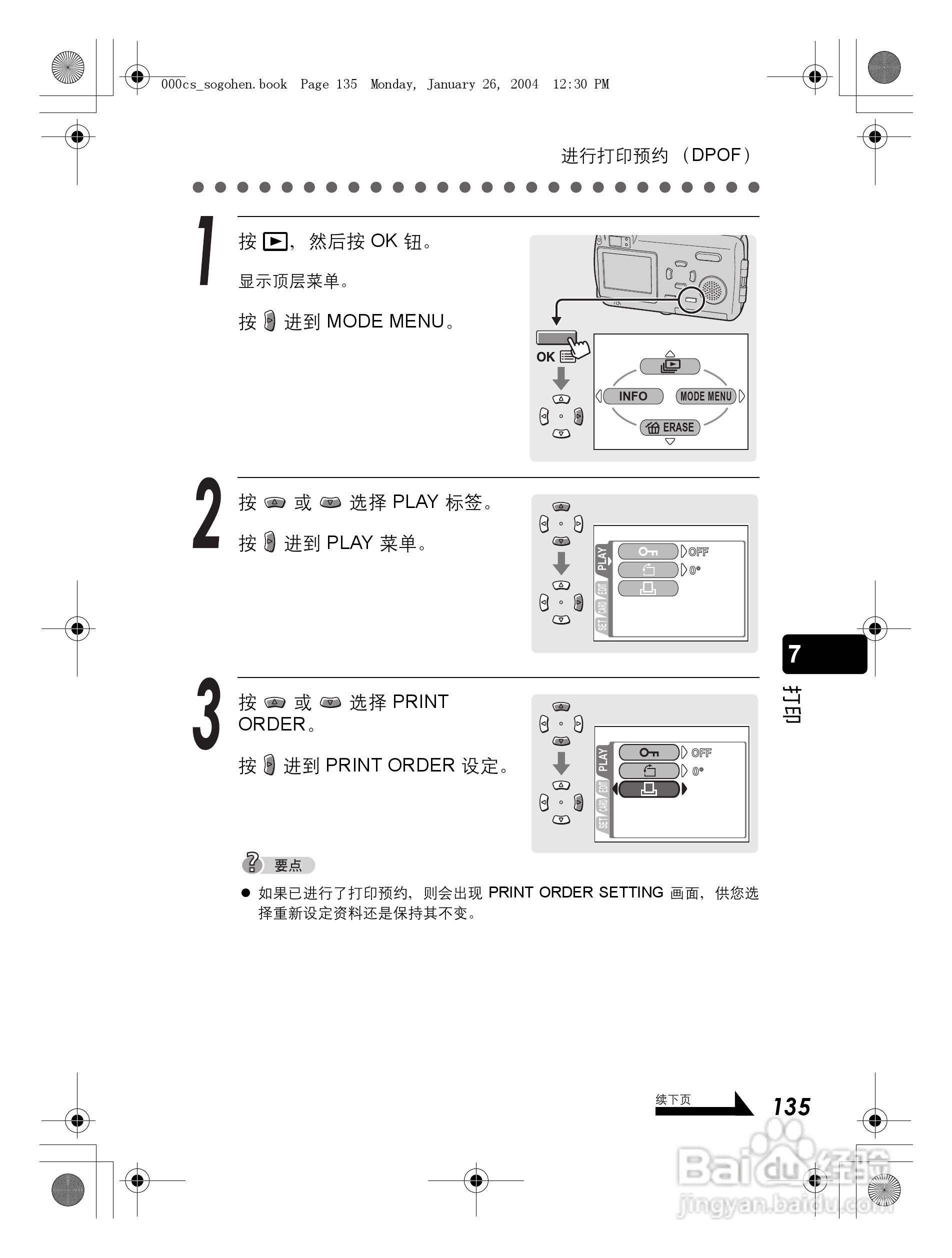 奥林巴斯 Dstylus-410 D数码相机说明书:[14]