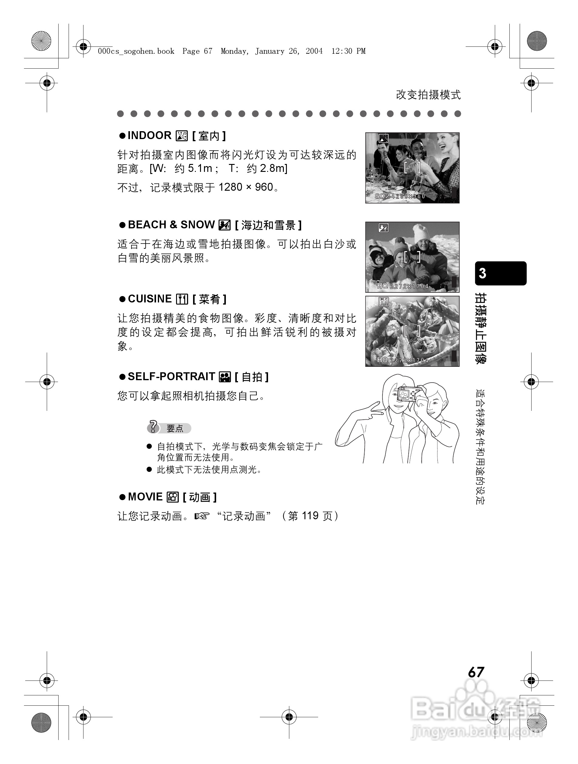 奥林巴斯 Dstylus-410 D数码相机说明书:[7]