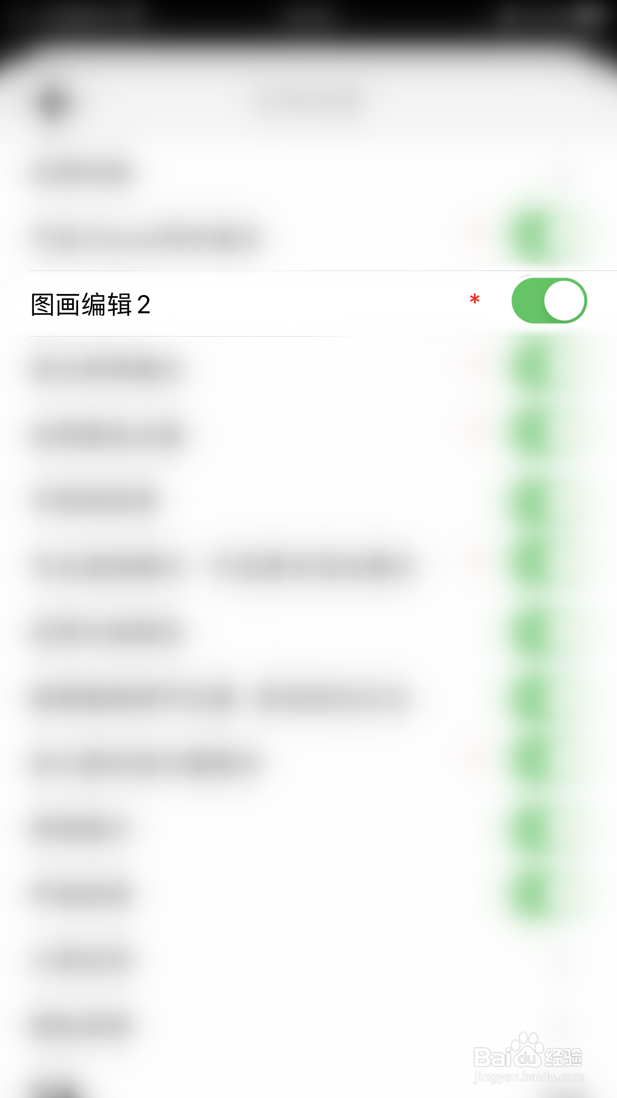 如何开启HabitMinder图画编辑2