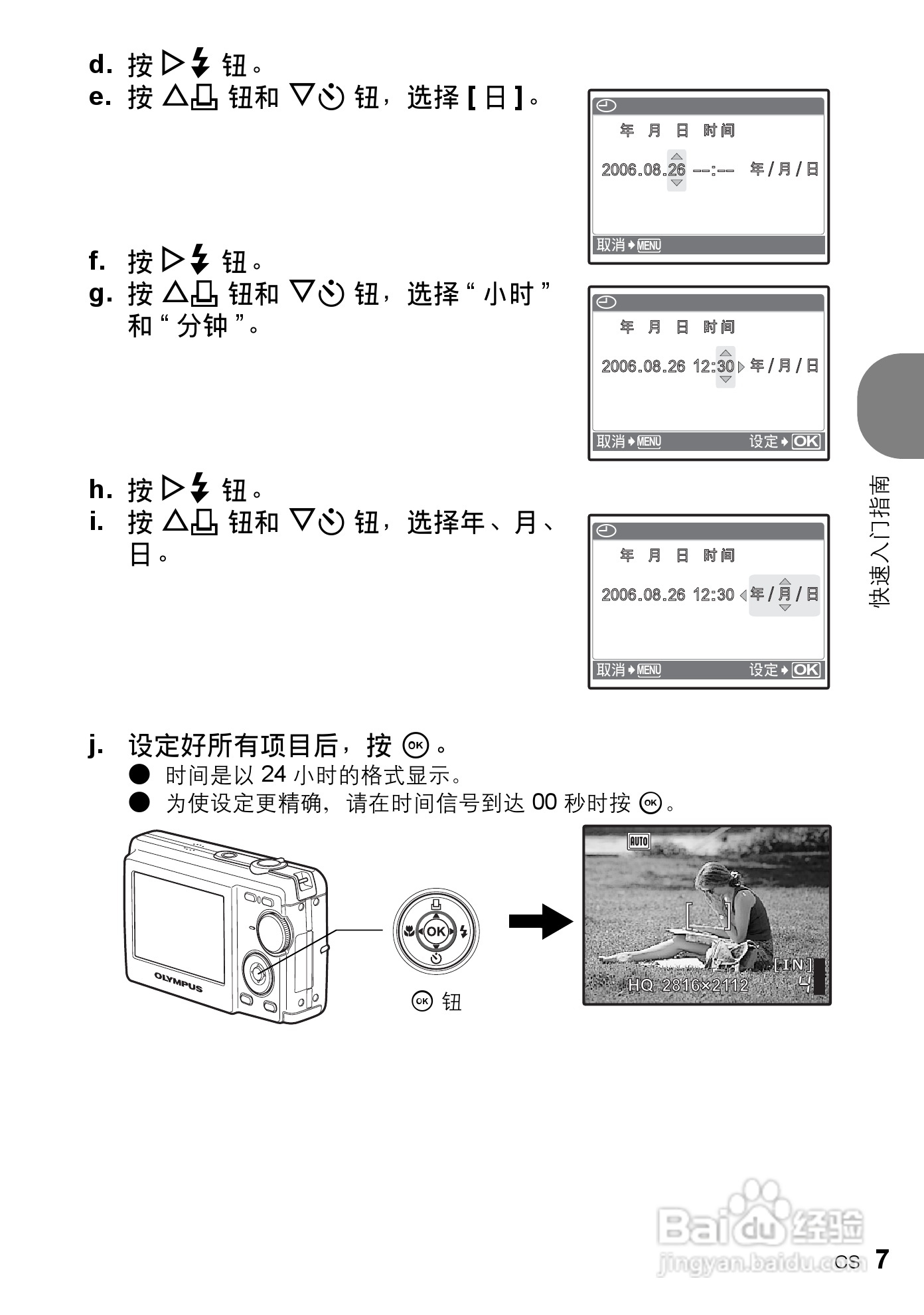 奥林巴斯 FE-200数码相机说明书:[1]