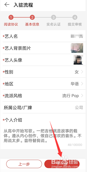怎么入驻网易音乐人