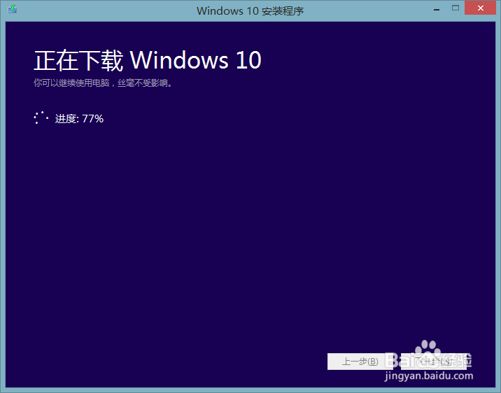 windows8.1微软升级windows10