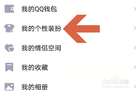 手机QQ聊天字体怎么改?