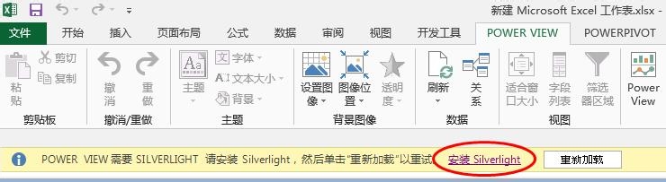 Excel2013：[50]powerview报告怎么做