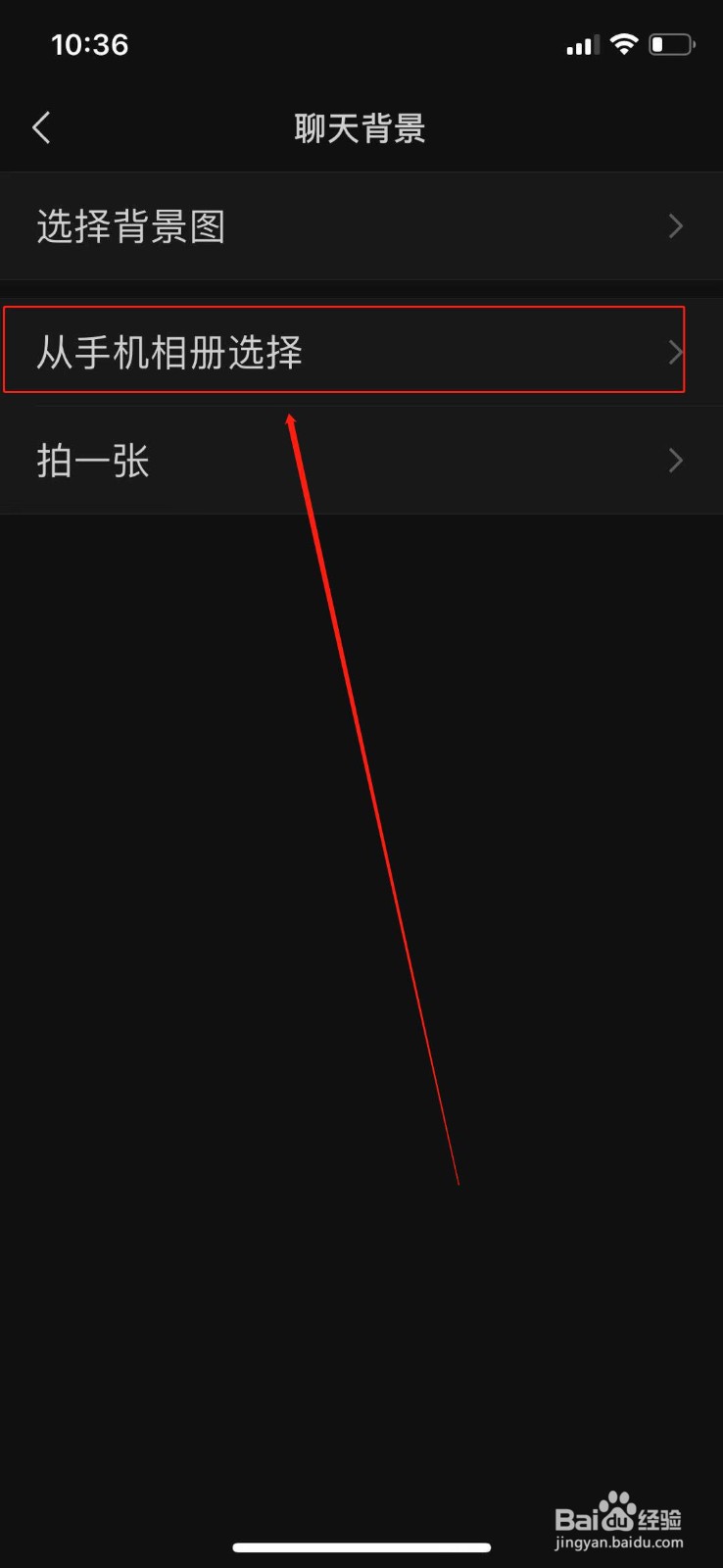 微信怎么单独给聊天好友设置聊天背景