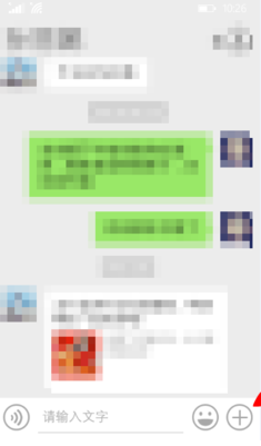 wp版微信如何发红包？