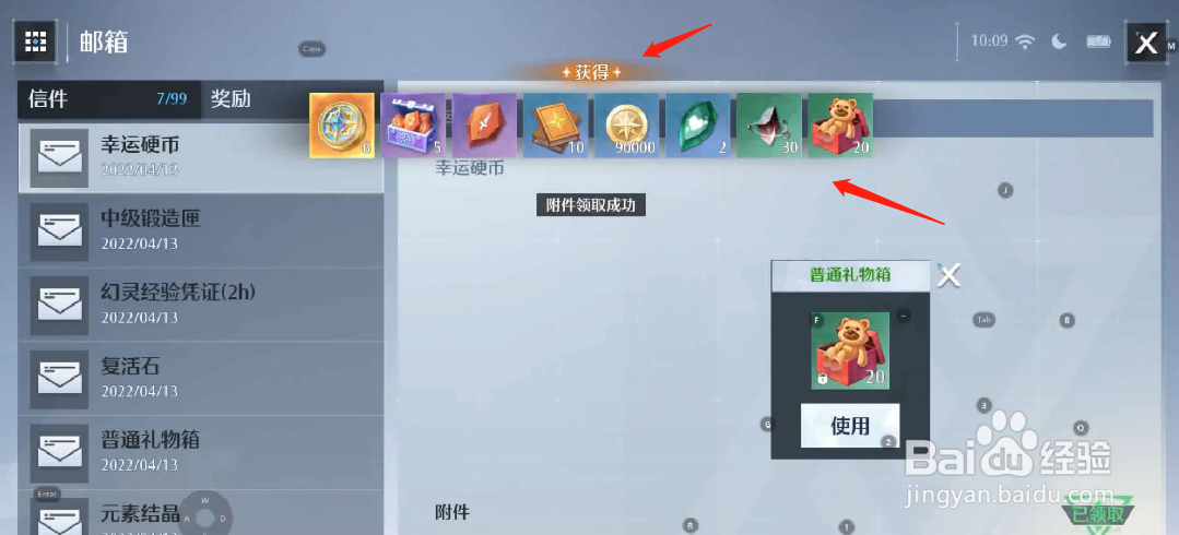 诺亚之心手游4月14日最新口令兑换码分享
