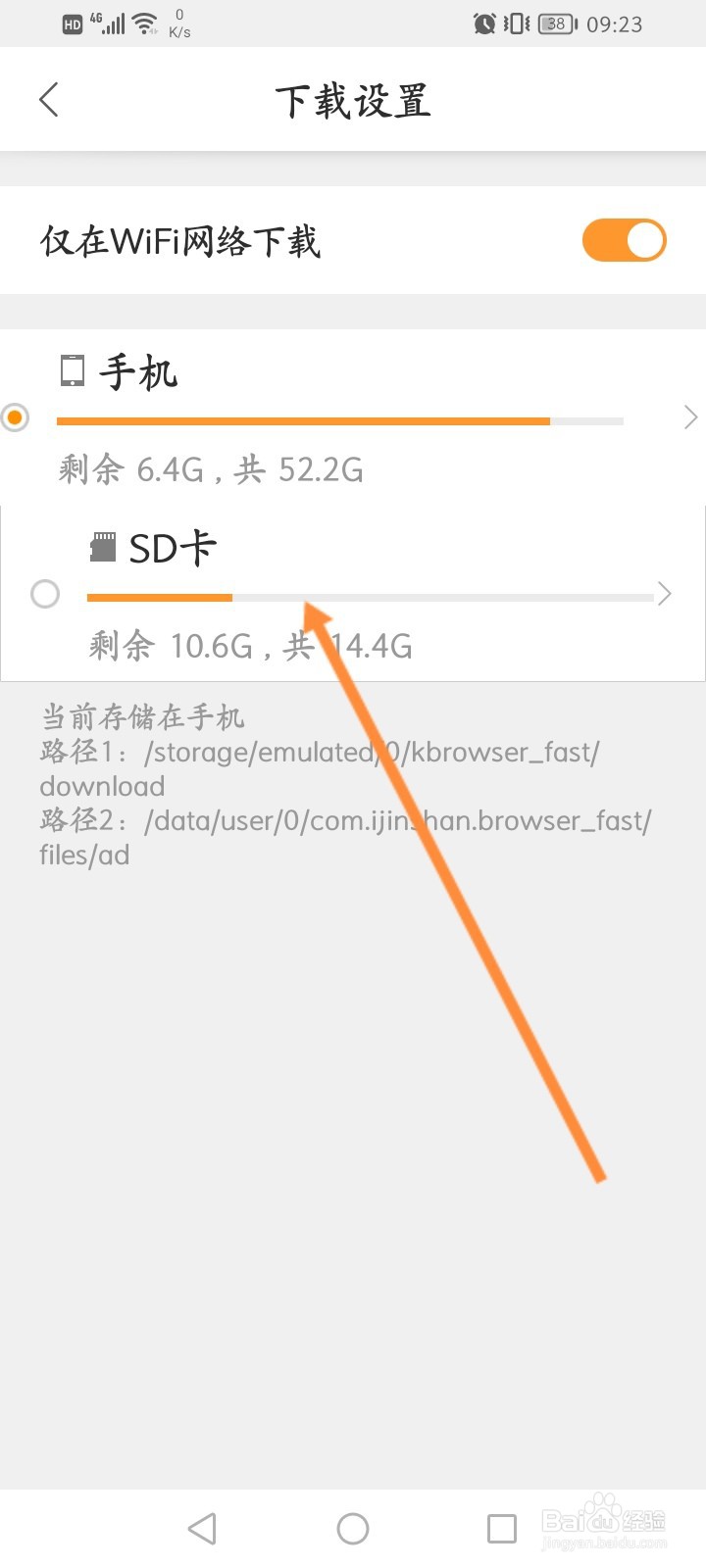 猎豹浏览器怎么修改下载路径