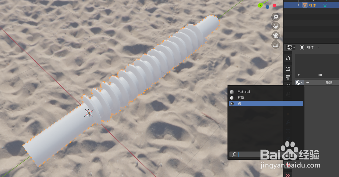 如何使用blender2.9设计一根螺杆模型