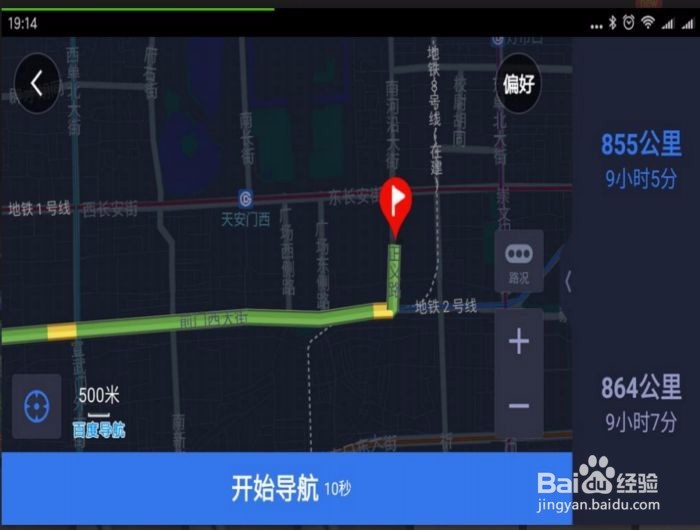#智能#旧手机如何做成车载导航仪