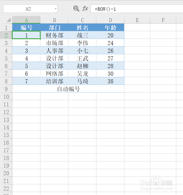 Excel序号设置有哪几种方法呢？