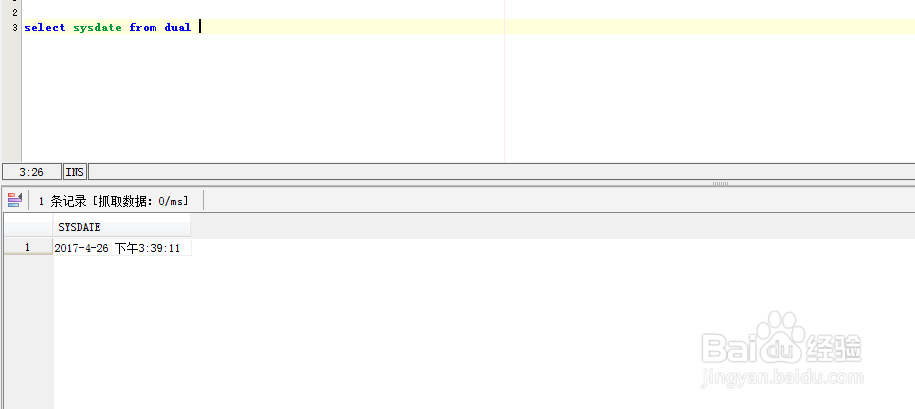 数据库获取当前时间