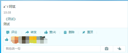 最新方法：怎么QQ邮箱来写QQ空间日志？