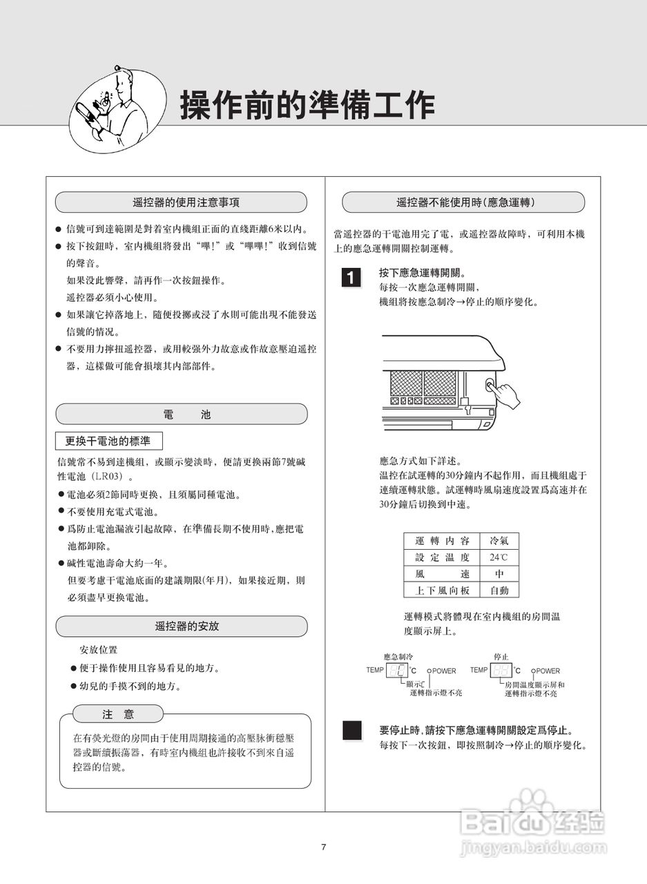 Mitsubishi三菱MSD-CF12VB-H1空调说明书:[1]