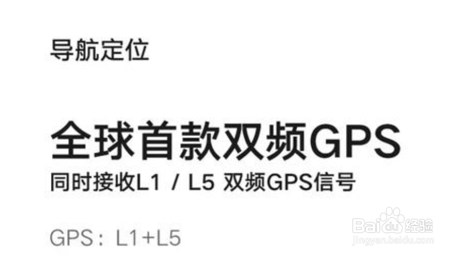 怎样才知道自己手机是用的北斗定位？