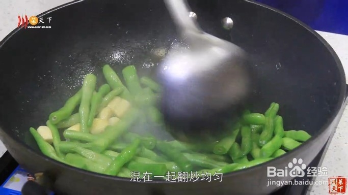 清炒四季豆的做法