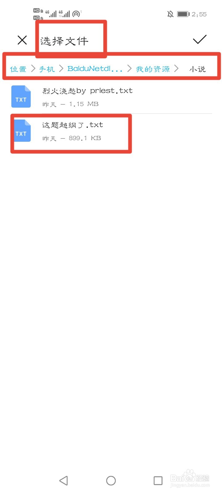 kindle怎么导入电子书