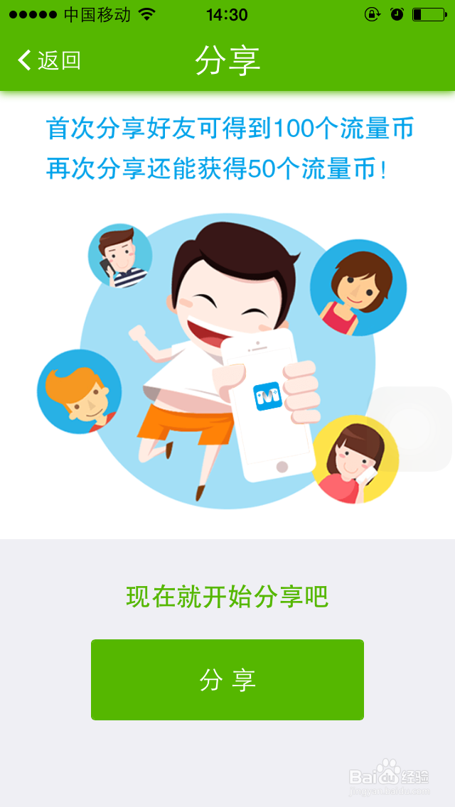 玩流量怎么获得流量币