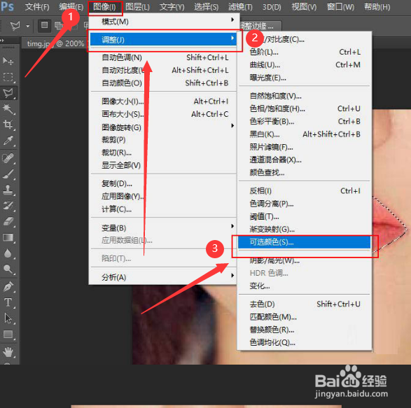怎么用PS换口红颜色?
