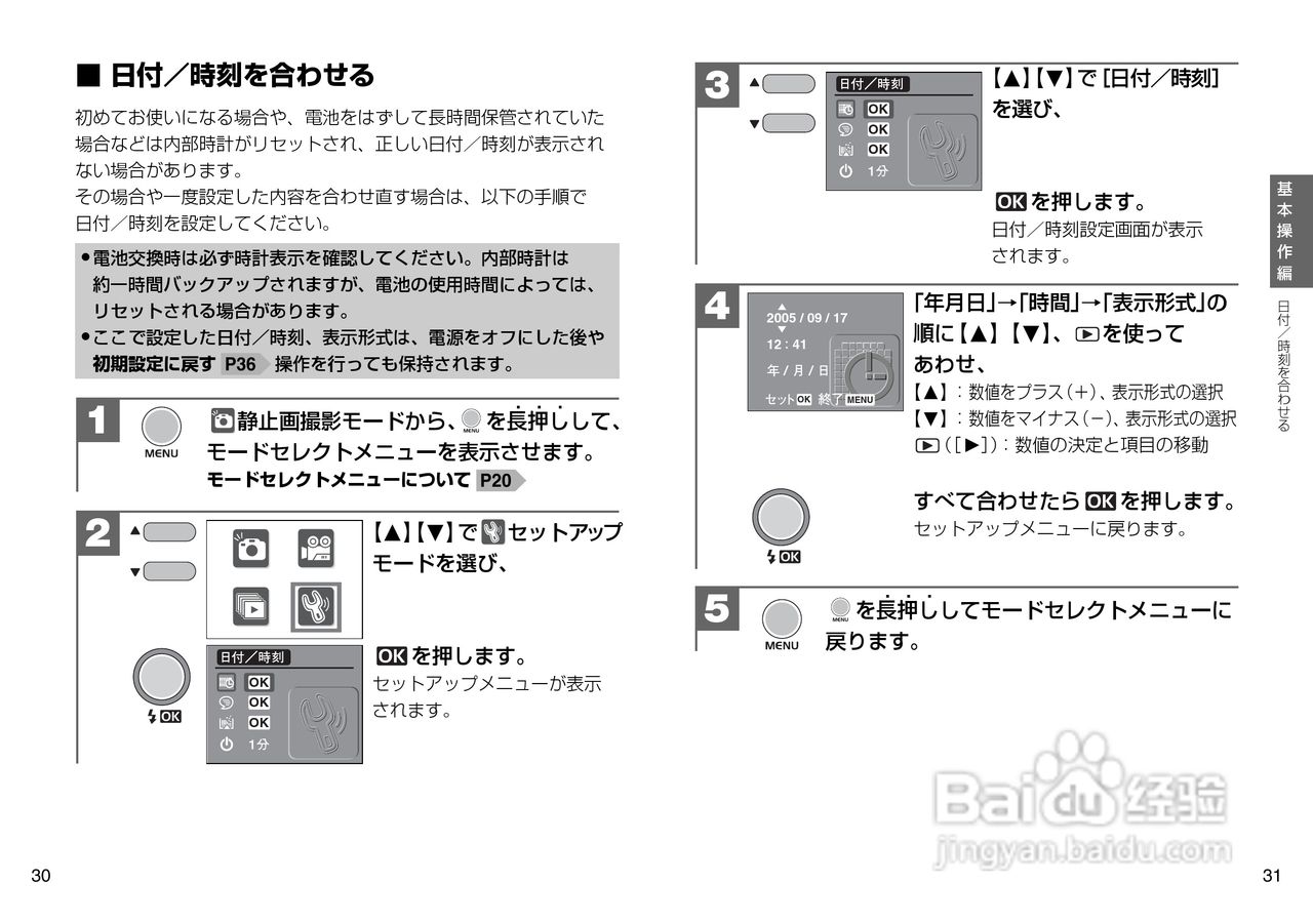 日立 HDC-303x数码相机说明书:[2]