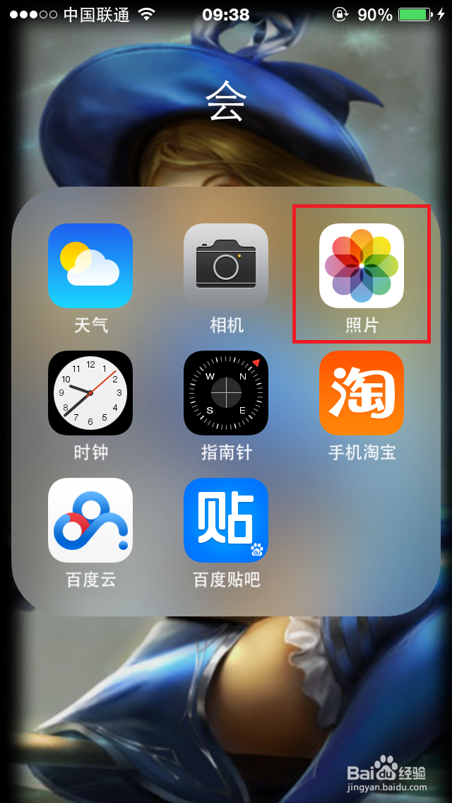 ios8系统iphone如何恢复误删照片