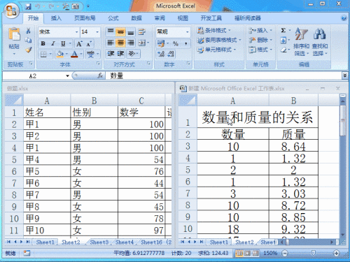 Excel 2007如何通过保存工作区一键打开多个文件