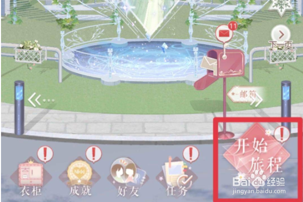 在哪里可以查看奇迹暖暖的地图