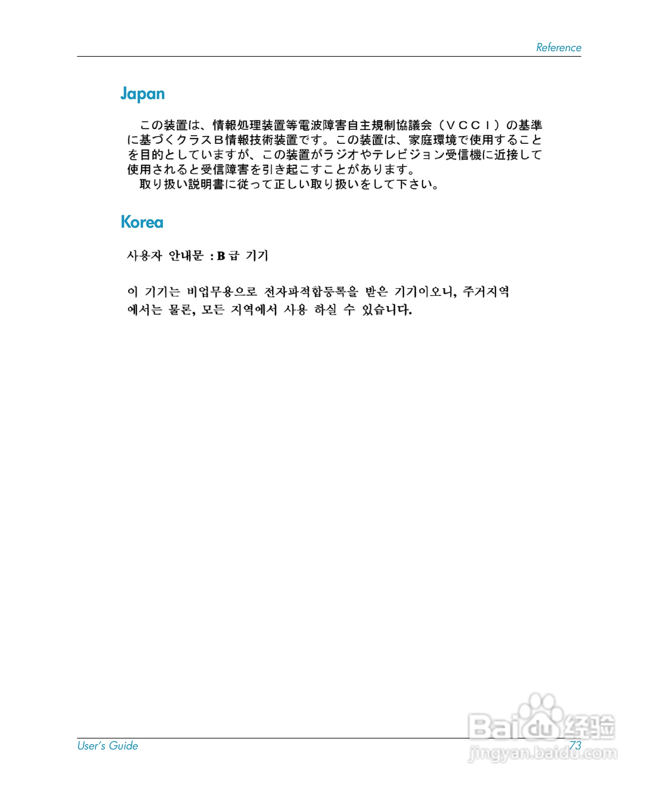 惠普(康柏) HP mp3220 Digital Projector投影机说明书:[8]