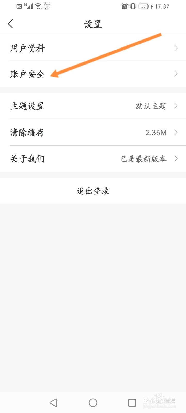 我的盐城怎么改实名认证的人