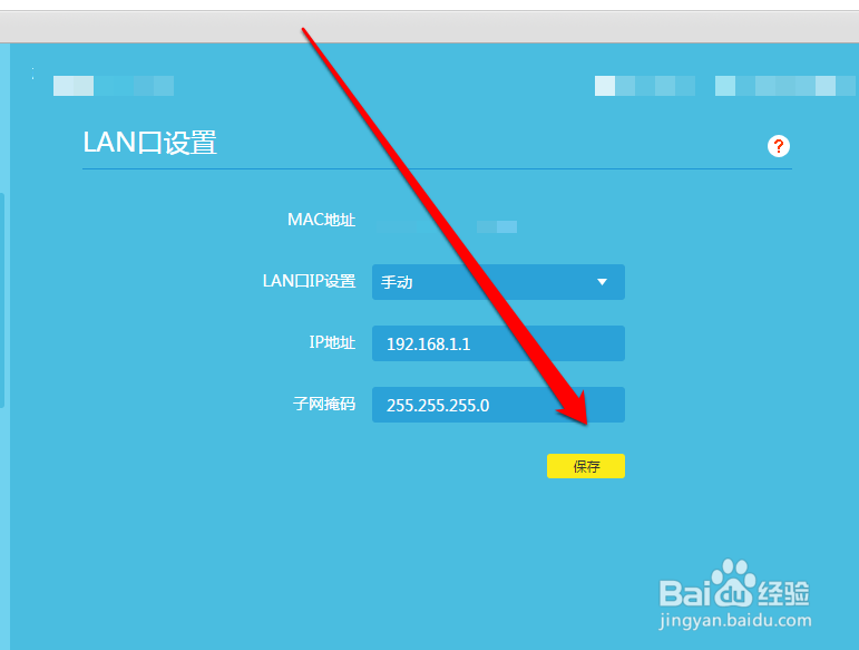 路由器登录不了管理界面解决办法