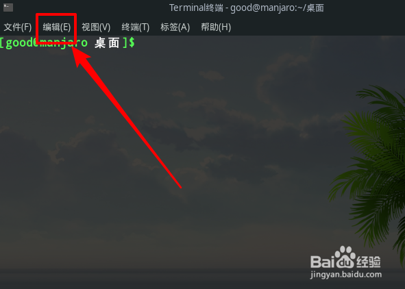 Manjaro终端标签活动颜色如何设置