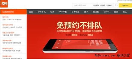 小米5发布了！这几个招数能让你最快抢到它。