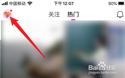 Likee短视频怎么绑定微信帐号