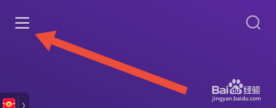 怎么关闭快手的摇一摇