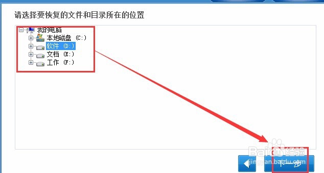 数据恢复软件免费版的有哪些？