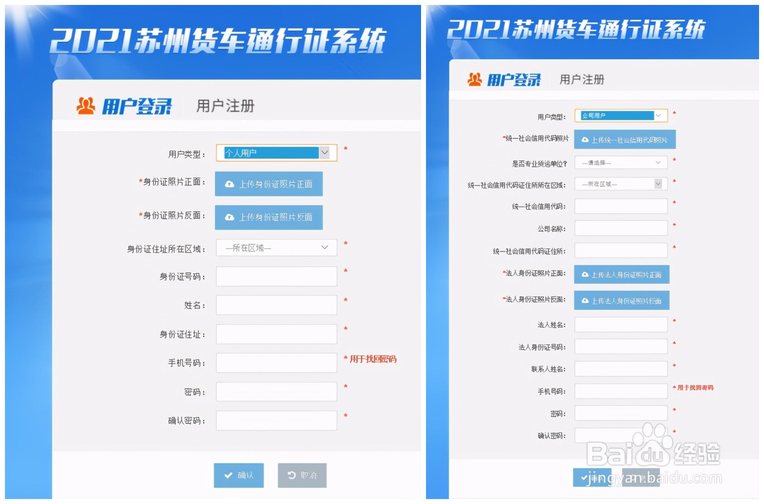 苏州货车临时通行证网上怎么办理