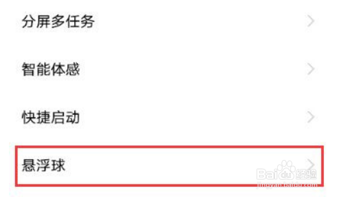 iqooz3悬浮球在哪设置