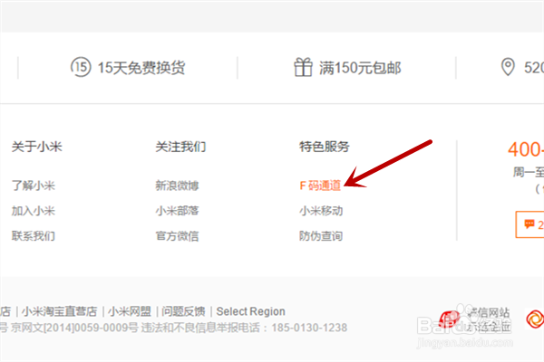 小米5的最佳抢购