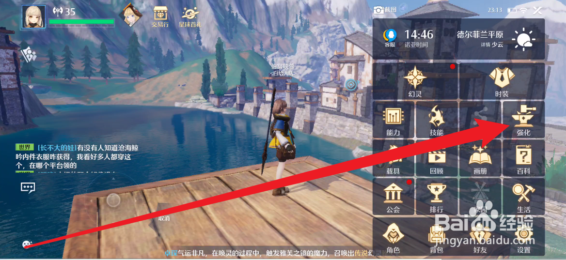 诺亚之心手游装备强化