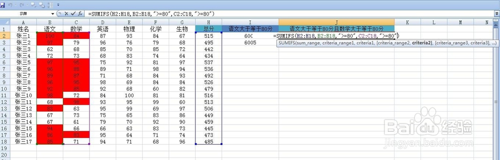 sum、sumif、sumifs的用法和区别
